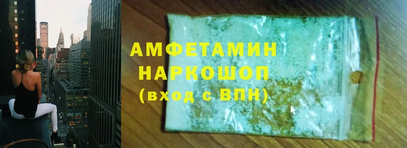 Amphetamine Розовый  как найти закладки  Ладушкин 